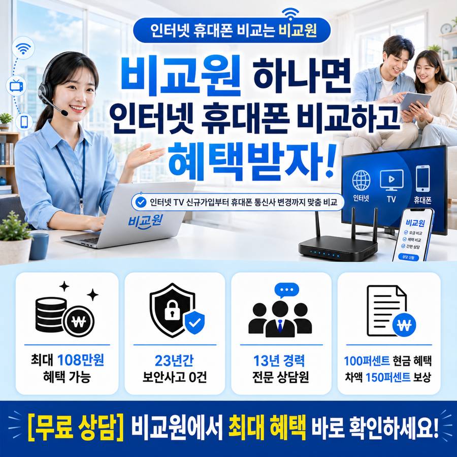 광주 서구 인터넷설치 현장