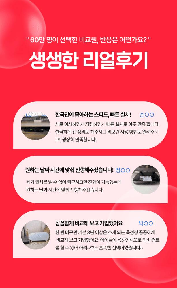 대동 인터넷 TV 결합 안내